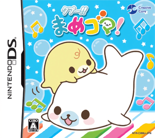 Kupuu!! Mamegoma! — обложка