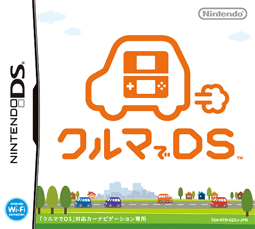 Kuruma de DS — обложка