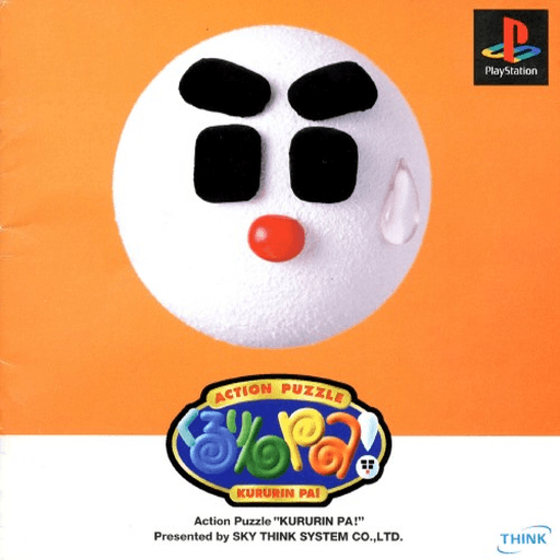 Kururin Pa! — обложка
