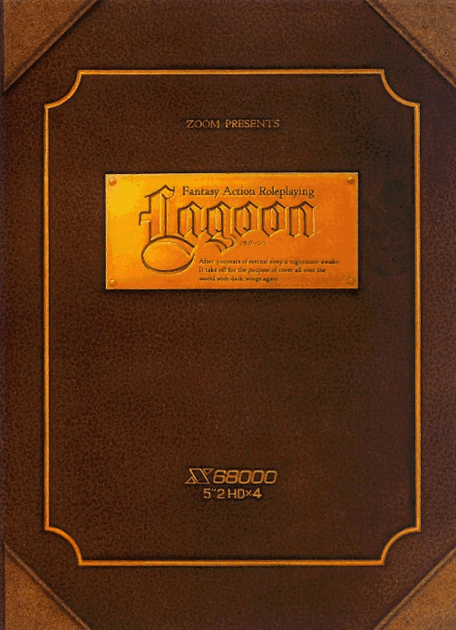 Lagoon — обложка