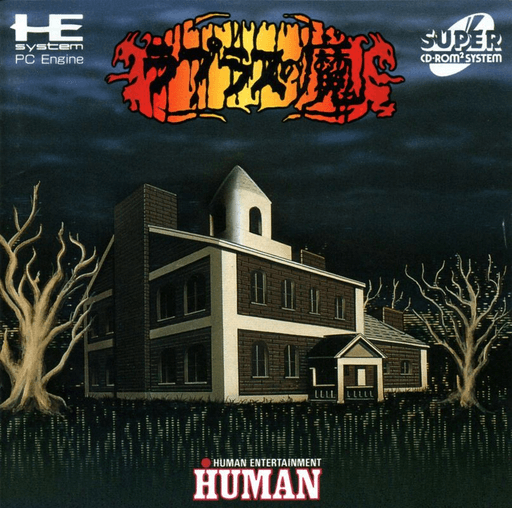 Laplace no Ma — обложка