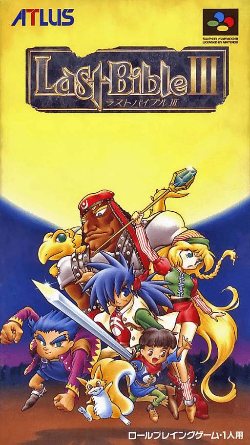 Last Bible III — обложка