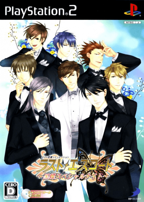 Last Escort: Kokuchou Special Night — обложка