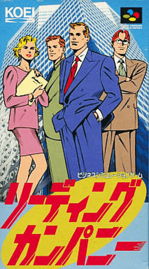 Leading Company — обложка