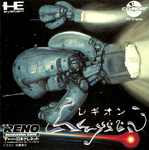 Legion — обложка