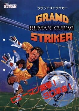 Grand Striker - Human Cup — обложка
