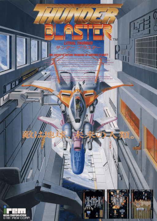 Lethal Thunder — обложка