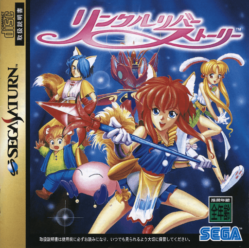 Linkle Liver Story — обложка