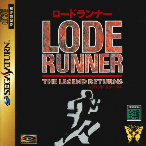 Lode Runner: The Legend Returns — обложка