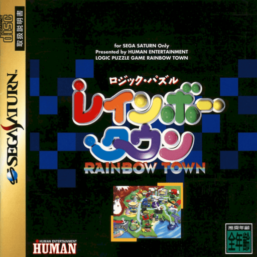 Logic Puzzle Rainbow Town — обложка