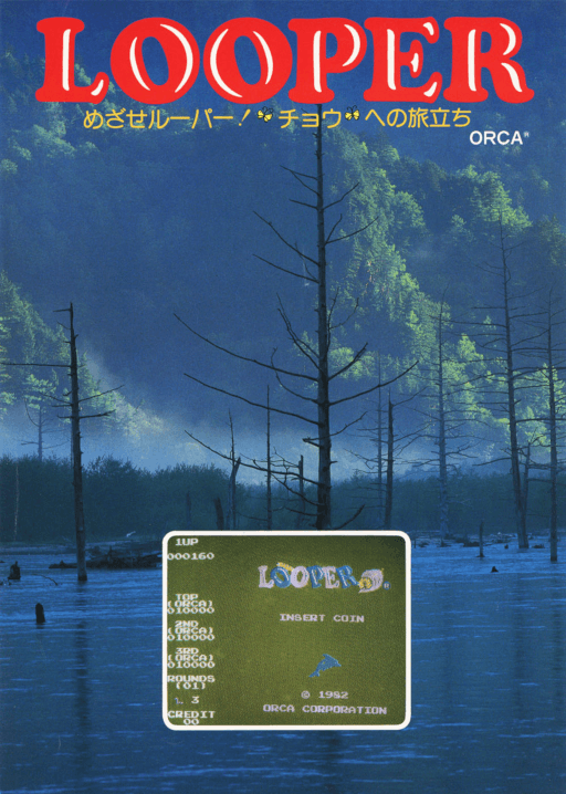 Looper — обложка