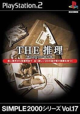The Suiri: Aratanaru 20 no Jikenbo •Simple 2000 Series Vol. 17: The Suiri – Aratanaru 20 no Jikenbo — обложка