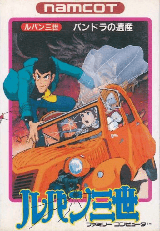 Lupin Sansei: Pandora no Isan — обложка