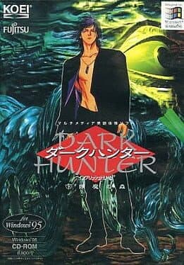 Dark Hunter: Shita Youma no Mori — обложка