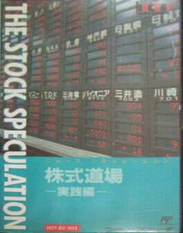 Kabushiki Dōjō: The Stock Speculation — обложка