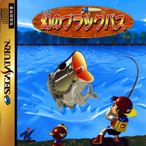 Maboroshi no Black Bass — обложка