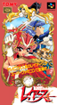 Magic Knight Rayearth