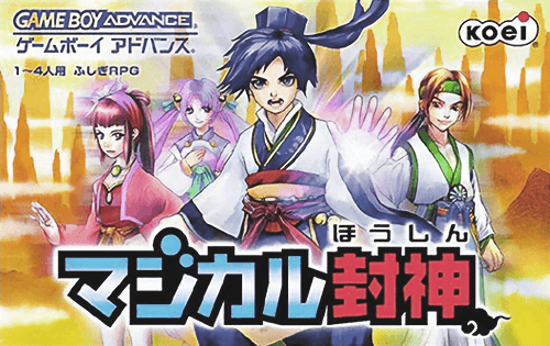 Magical Houshin — обложка