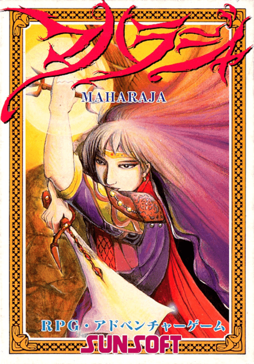 Maharaja — обложка