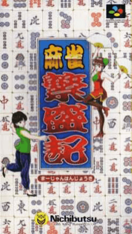 Mahjong Hanjouki — обложка