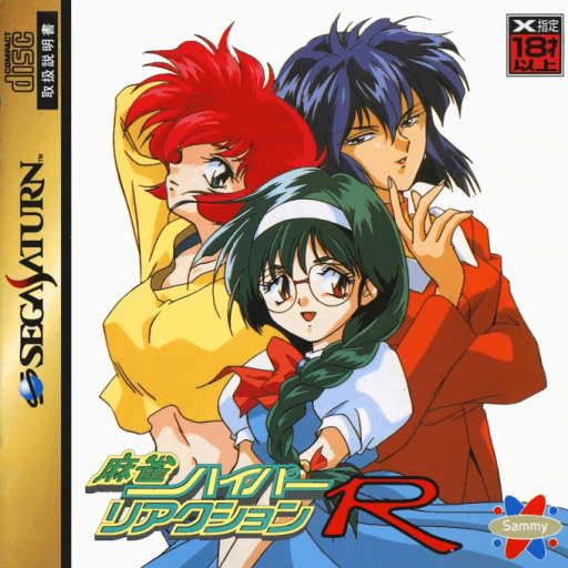 Mahjong Hyper Reaction R — обложка