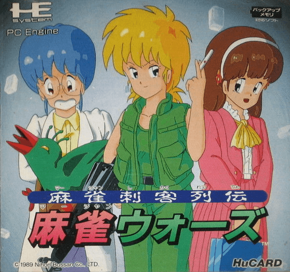 Mahjong Shikaku Retsuden: Mahjong Wars — обложка