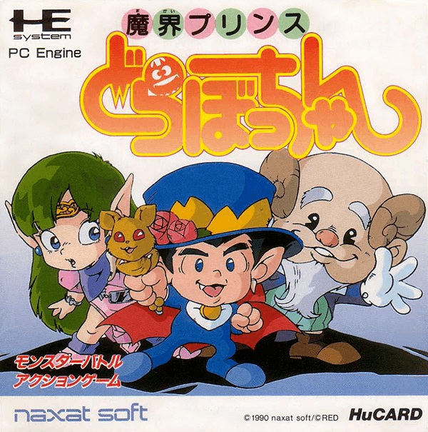 Makai Prince Dorabocchan — обложка