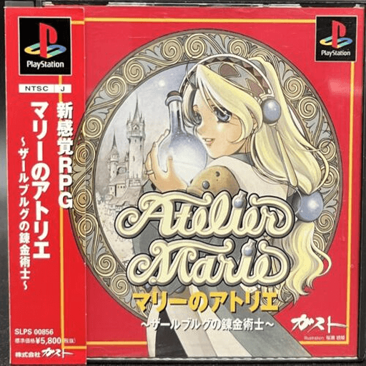 Marie no Atelier: Salburg no Renkinjutsushi — обложка