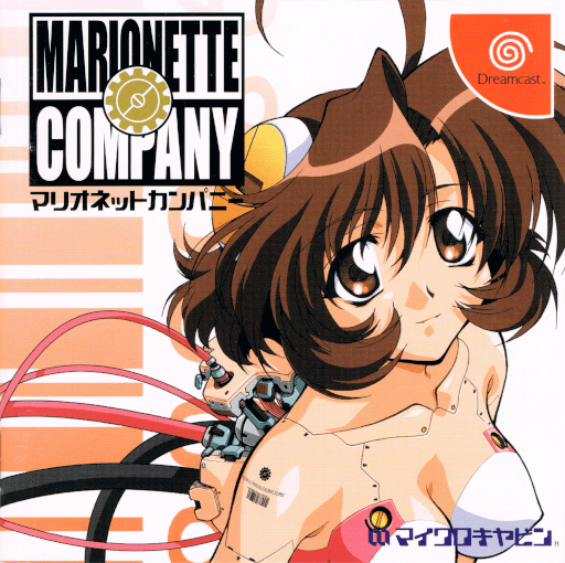 Marionette Company — обложка