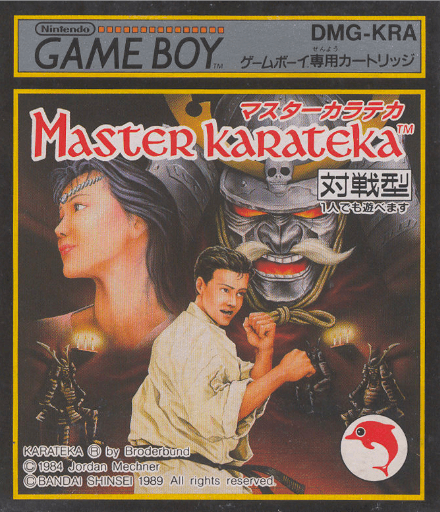 Master Karateka — обложка