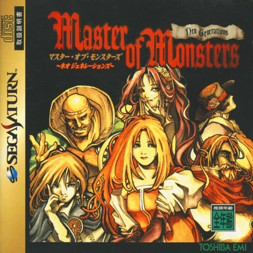 Master of Monsters: Neo Generations — обложка