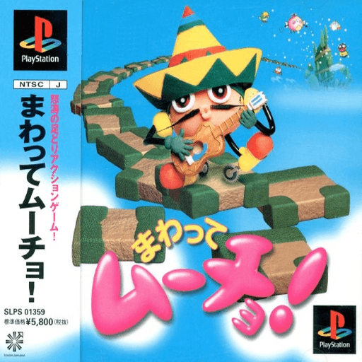 Mawatte Mucho! — обложка