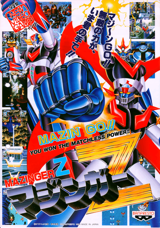 Mazinger Z — обложка