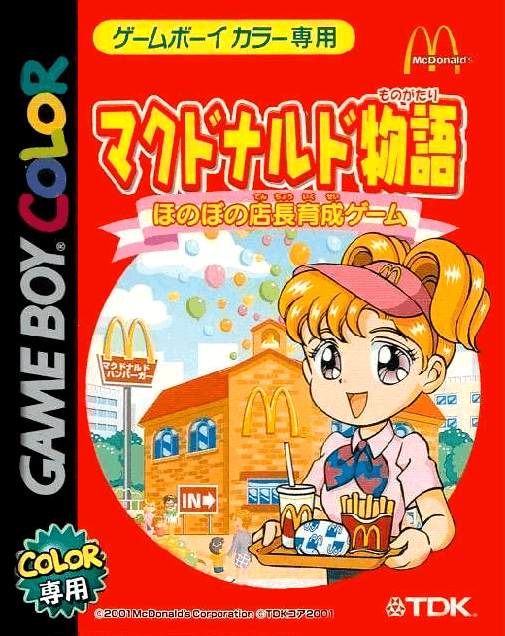 McDonald's Monogatari: Honobono Tenchou Ikusei Game — обложка