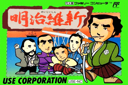 Meiji Ishin — обложка