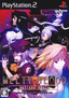 Melty Blood: Actress Again