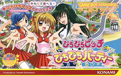 Mermaid Melody: Pichi Pichi Pitch - Pichi Pichi Party — обложка