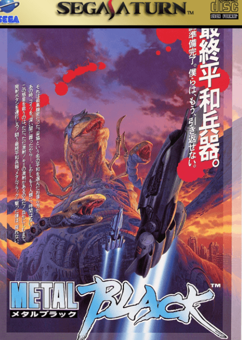 Metal Black — обложка