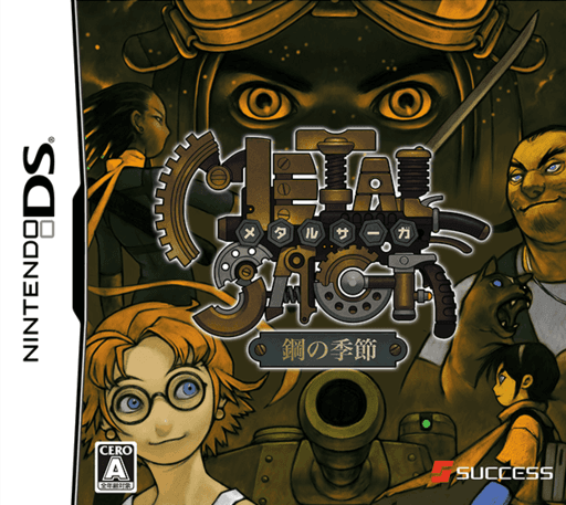 Metal Saga: Hagane no Kisetsu — обложка