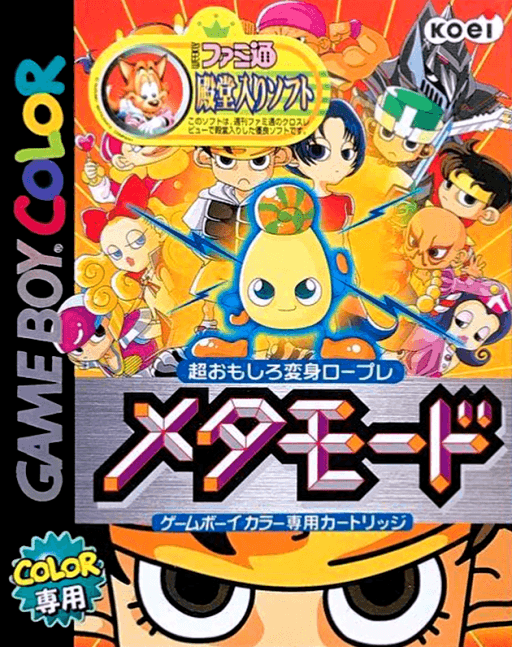 Metamode — обложка