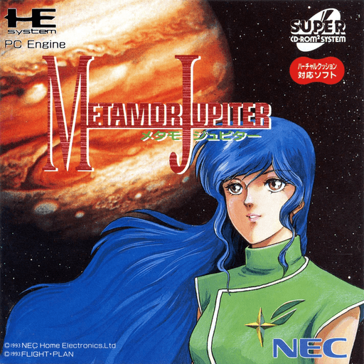Metamor Jupiter — обложка