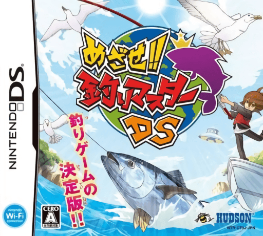 Mezase!! Tsuri Master DS — обложка