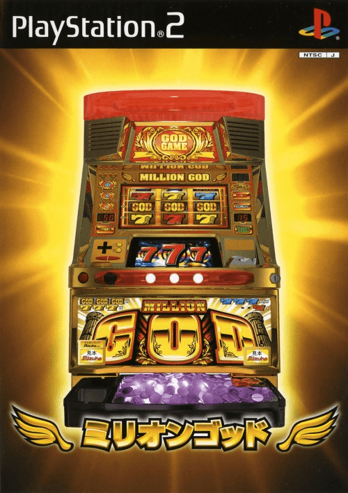 Million God — обложка