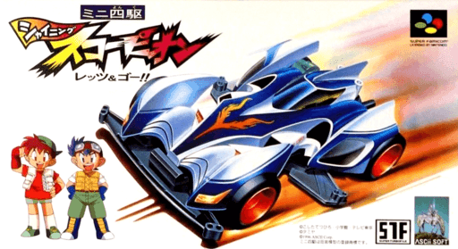 Mini Yonku Shining Scorpion: Let's & Go!! — обложка