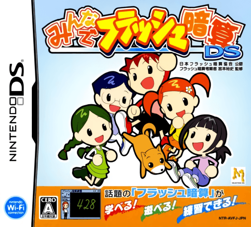Minna de Flash Anzan DS — обложка