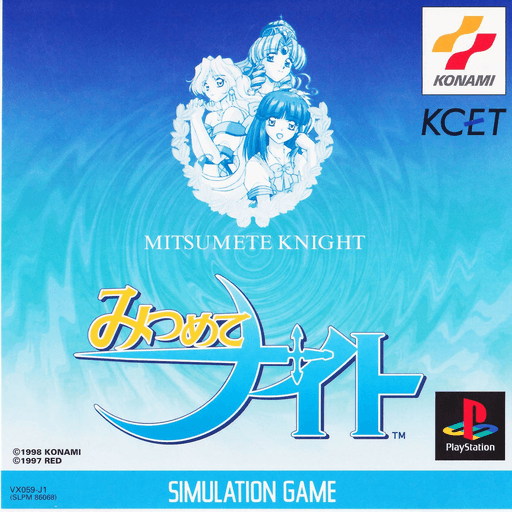 Mitsumete Knight — обложка