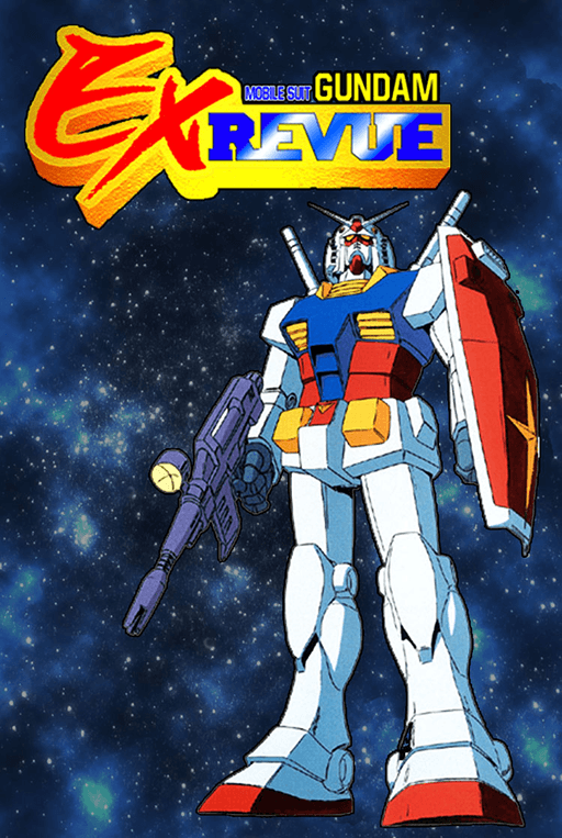 Mobile Suit Gundam EX Revue — обложка