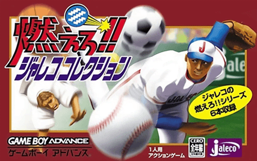 Moero!! Jaleco Collection — обложка