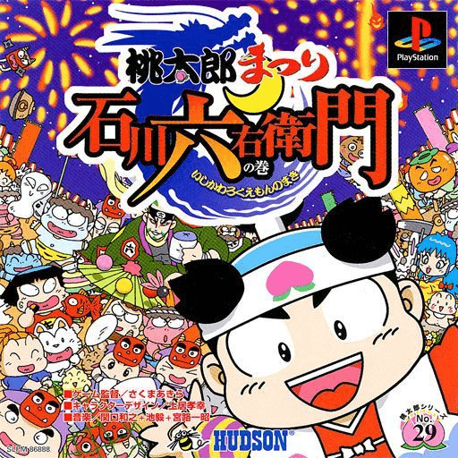 Momotarou Matsuri: Ishikawa Rokuemon no Maki — обложка