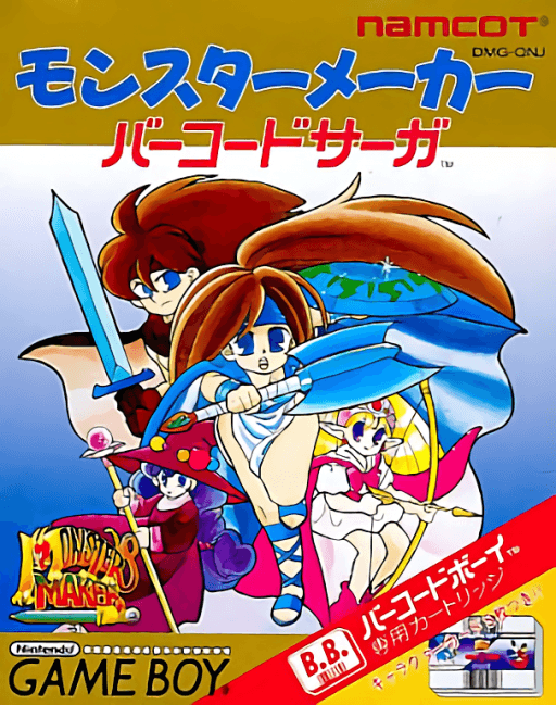 Monster Maker: Barcode Saga — обложка